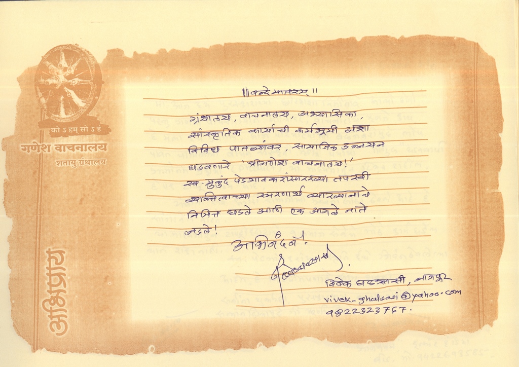 श्री.विवेक घळसासी 