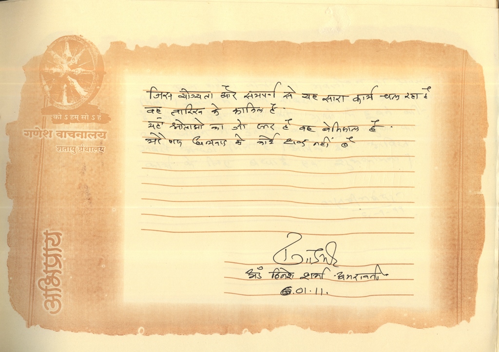 अॅड. दिनेश शर्मा 