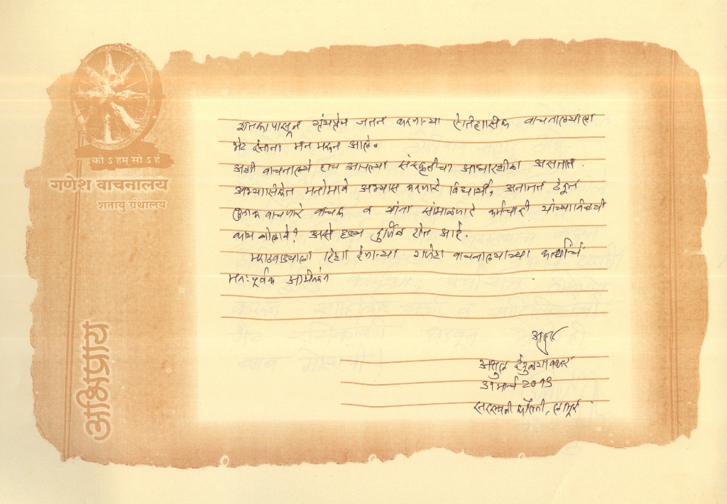 श्री.अतुल देऊळगावकर 