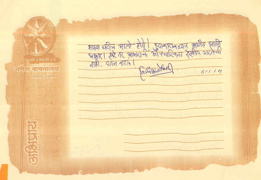 श्री.विश्वंभर चौधरी 