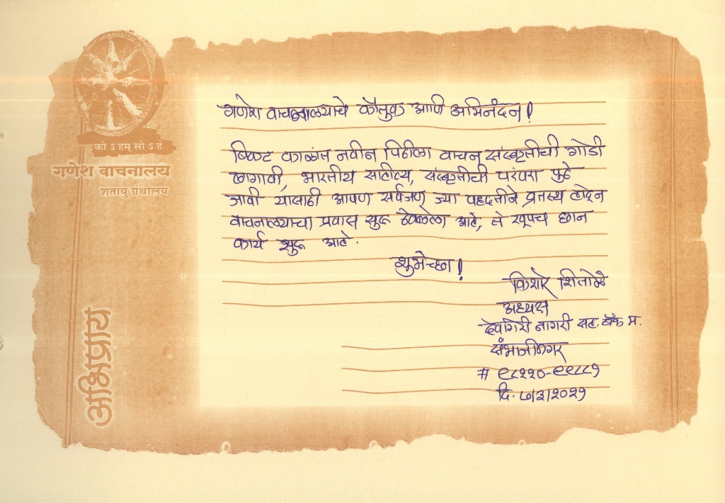 श्री.किशोर शितोळे 