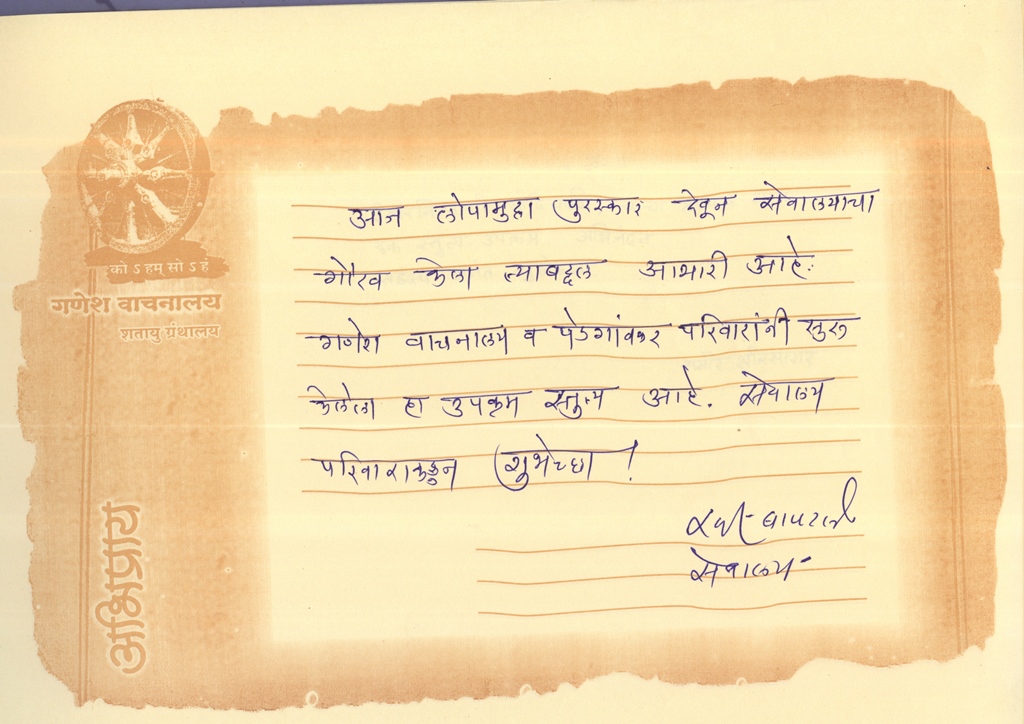 श्री.दत्ता बारगजे 